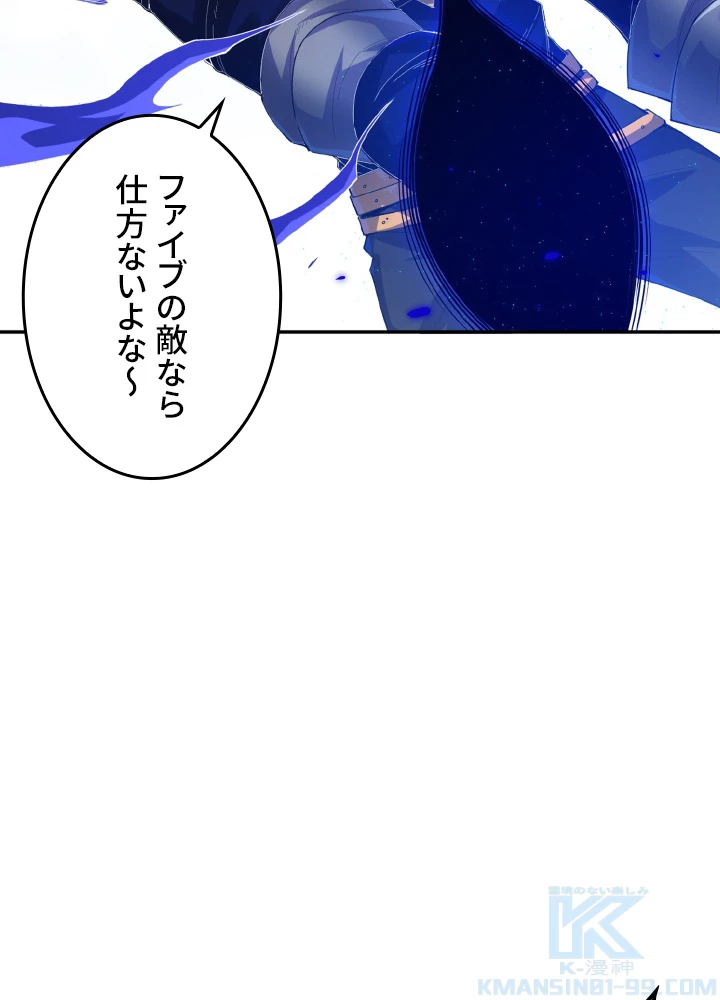 ロベル〜ウォースピリットの継承者〜 136話 - 13