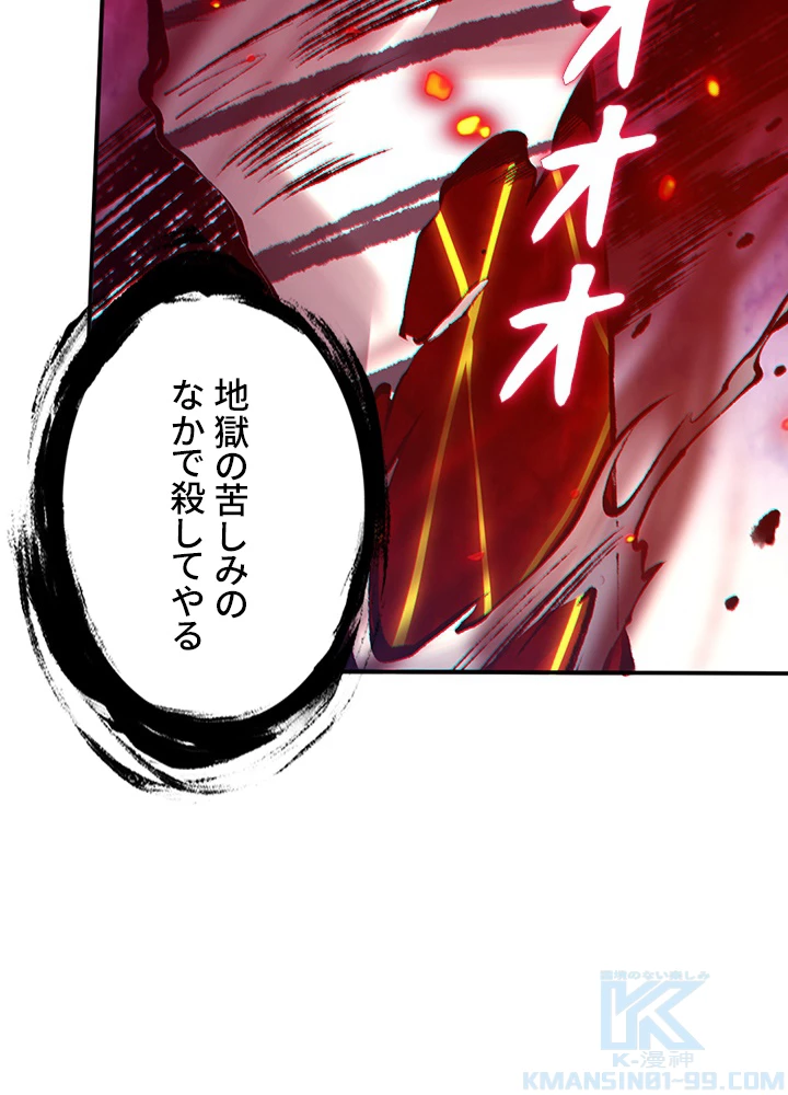 ロベル〜ウォースピリットの継承者〜 150話 - 49