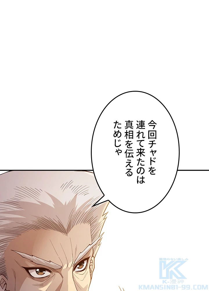 ロベル〜ウォースピリットの継承者〜 145話 - 46