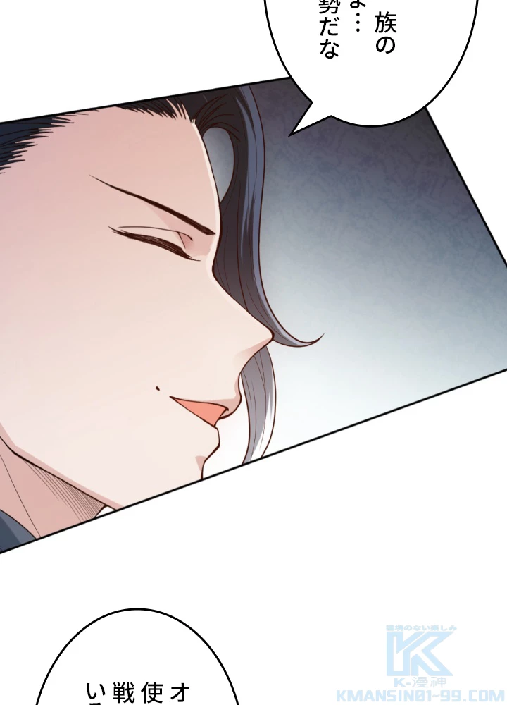 ロベル〜ウォースピリットの継承者〜 141話 - 43