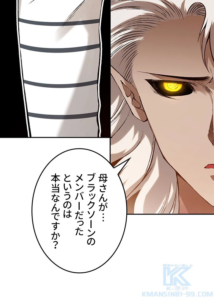 ロベル〜ウォースピリットの継承者〜 154話 - 76