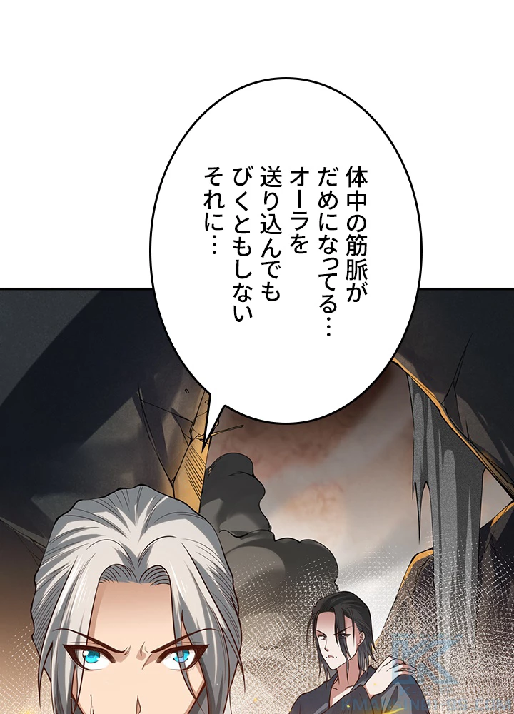 ロベル〜ウォースピリットの継承者〜 153話 - 58