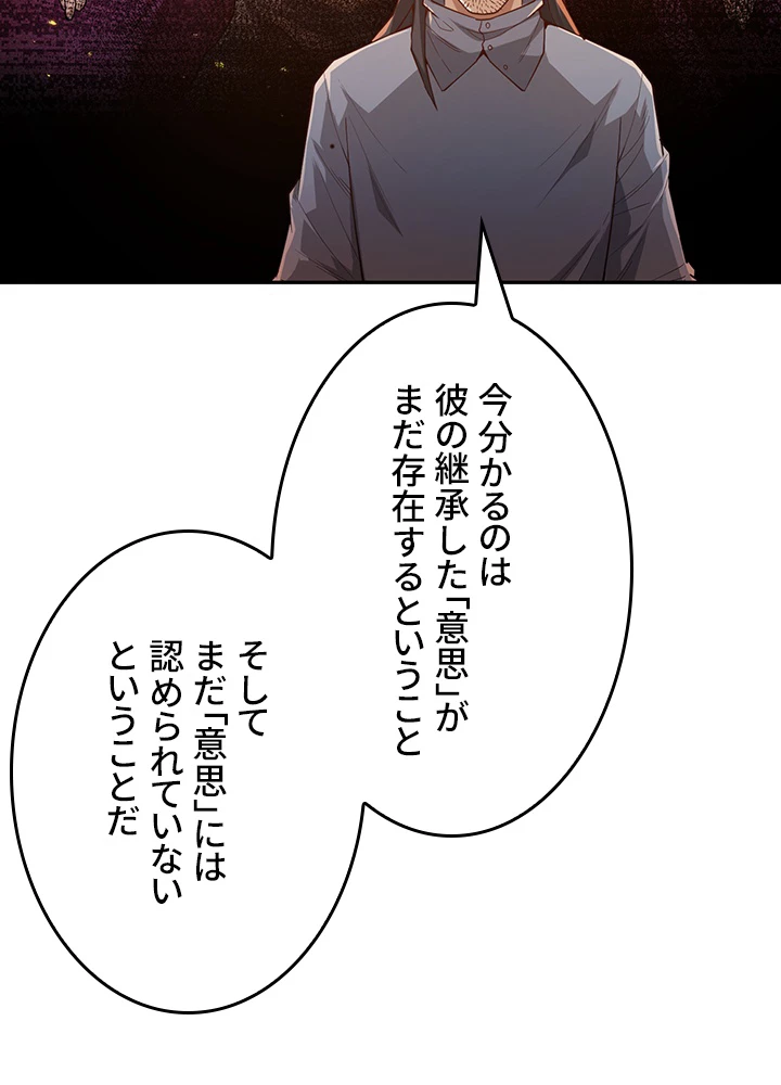 ロベル〜ウォースピリットの継承者〜 147話 - 47