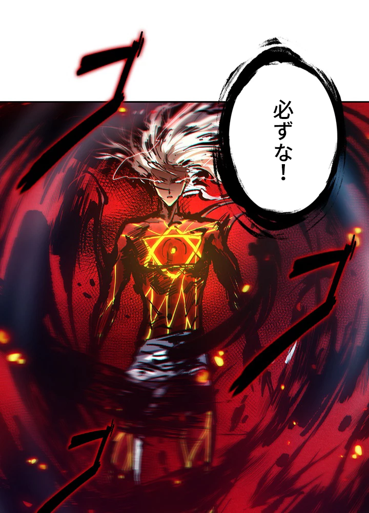 ロベル〜ウォースピリットの継承者〜 150話 - 50