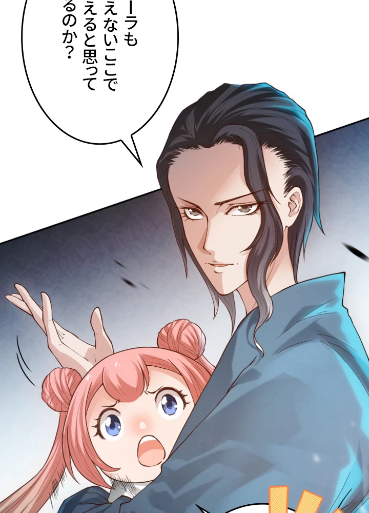 ロベル〜ウォースピリットの継承者〜 141話 - 44