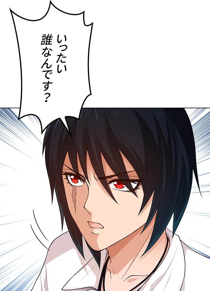 ロベル〜ウォースピリットの継承者〜 146話 - 51