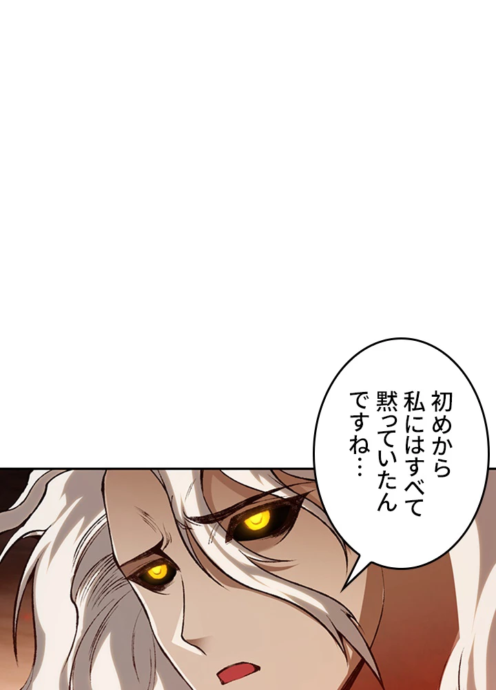 ロベル〜ウォースピリットの継承者〜 154話 - 77