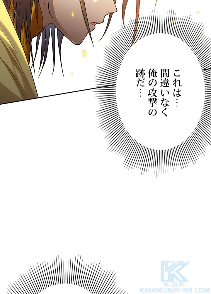 ロベル〜ウォースピリットの継承者〜 142話 - 43