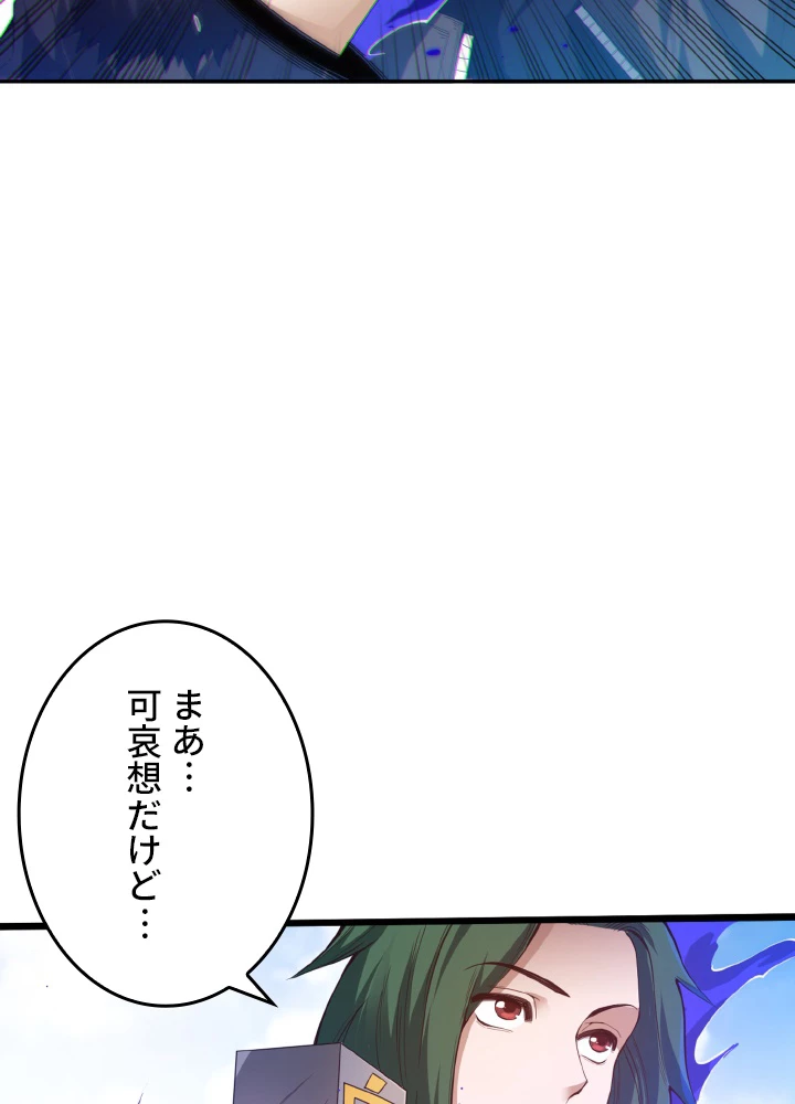 ロベル〜ウォースピリットの継承者〜 136話 - 15