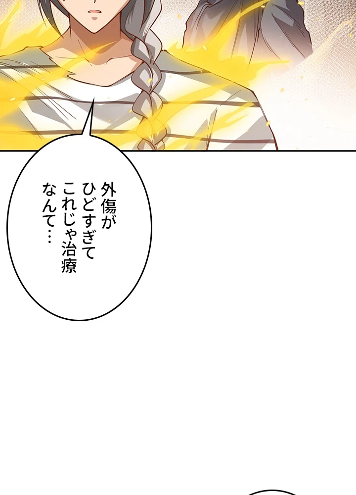 ロベル〜ウォースピリットの継承者〜 153話 - 59