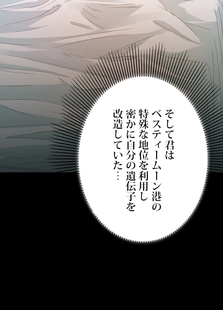 ロベル〜ウォースピリットの継承者〜 134話 - 5