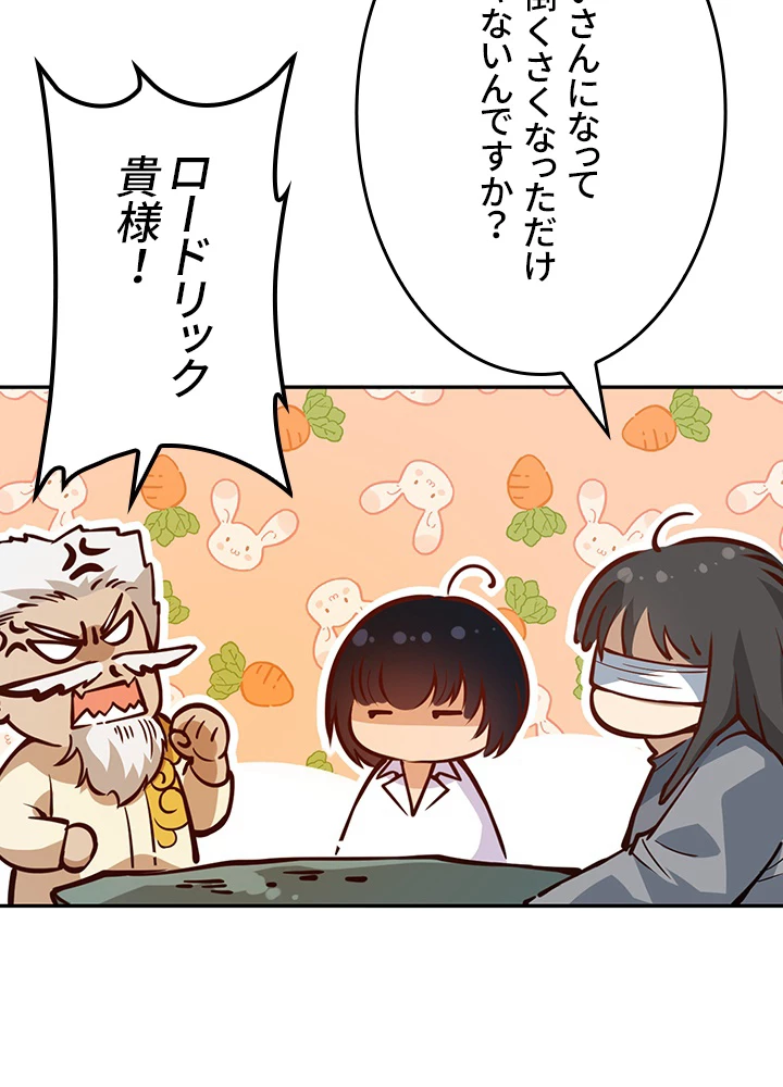 ロベル〜ウォースピリットの継承者〜 145話 - 48