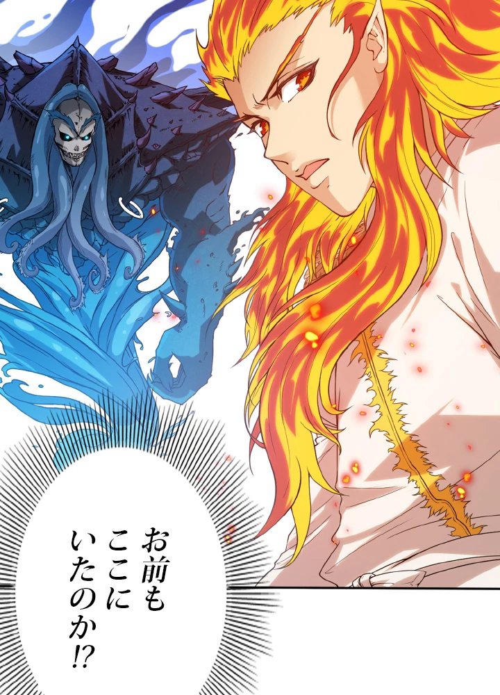 ロベル〜ウォースピリットの継承者〜 138話 - 17