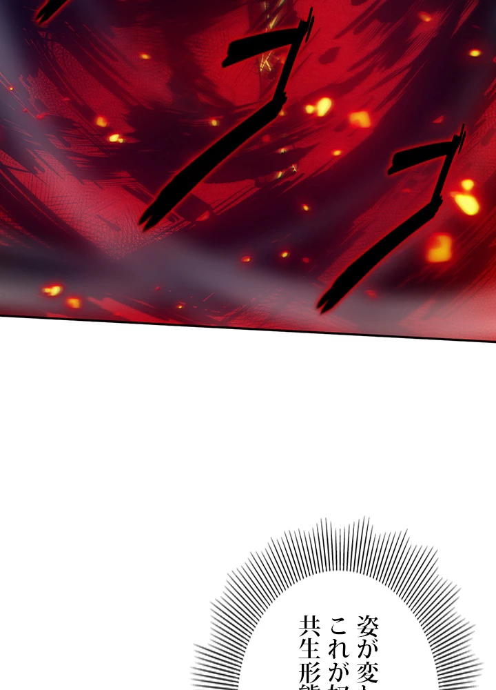 ロベル〜ウォースピリットの継承者〜 150話 - 51