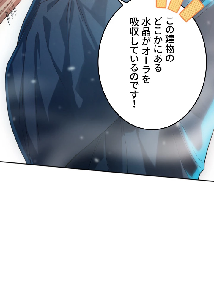 ロベル〜ウォースピリットの継承者〜 141話 - 45