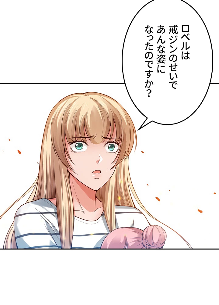 ロベル〜ウォースピリットの継承者〜 153話 - 60