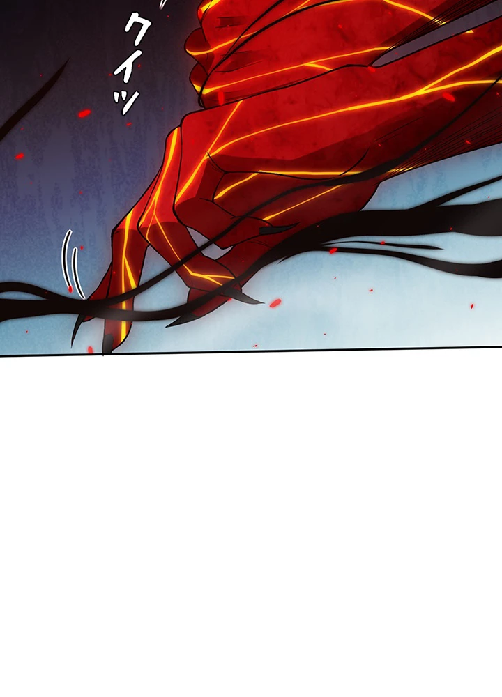 ロベル〜ウォースピリットの継承者〜 143話 - 48