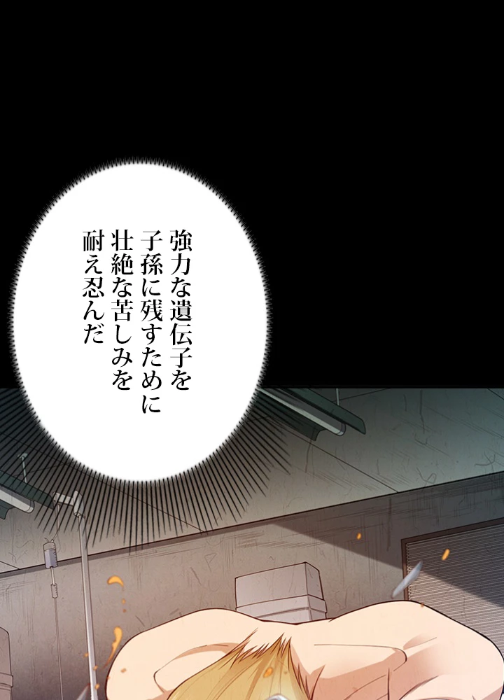 ロベル〜ウォースピリットの継承者〜 134話 - 6