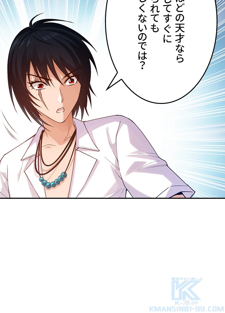 ロベル〜ウォースピリットの継承者〜 147話 - 49