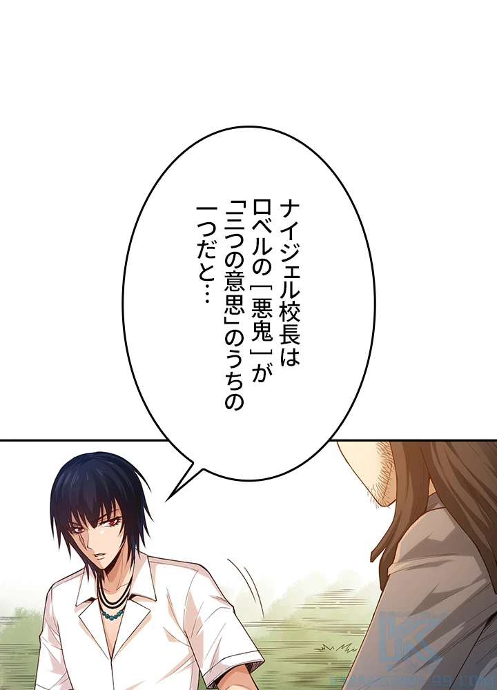 ロベル〜ウォースピリットの継承者〜 145話 - 49