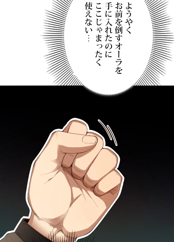 ロベル〜ウォースピリットの継承者〜 140話 - 45