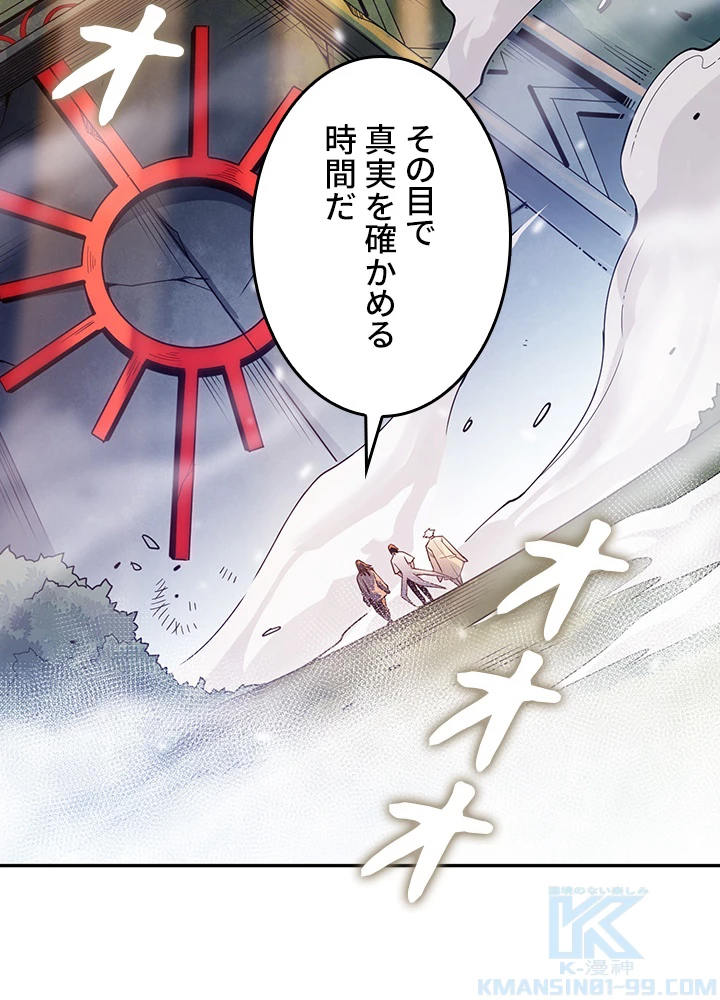 ロベル〜ウォースピリットの継承者〜 148話 - 55