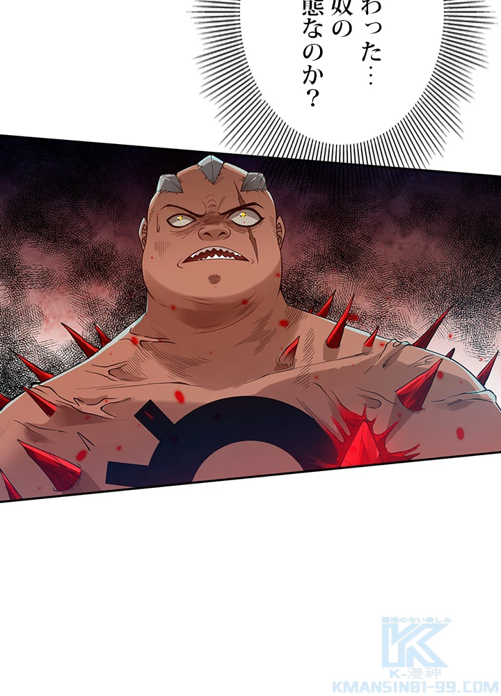 ロベル〜ウォースピリットの継承者〜 150話 - 52