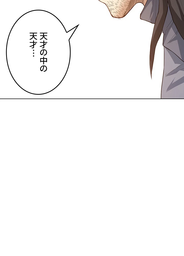 ロベル〜ウォースピリットの継承者〜 146話 - 53