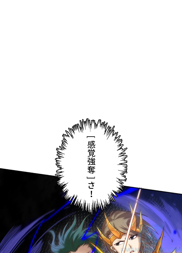 ロベル〜ウォースピリットの継承者〜 139話 - 19