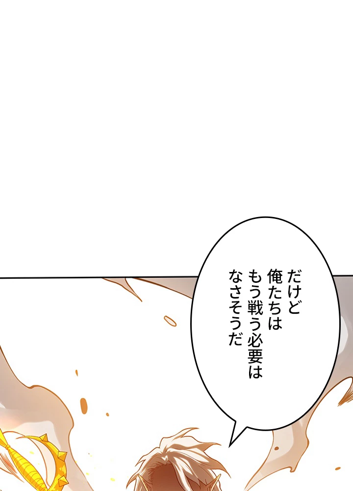 ロベル〜ウォースピリットの継承者〜 142話 - 45