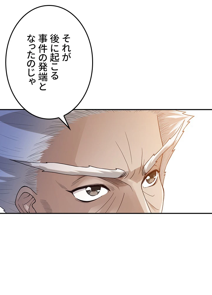 ロベル〜ウォースピリットの継承者〜 147話 - 50