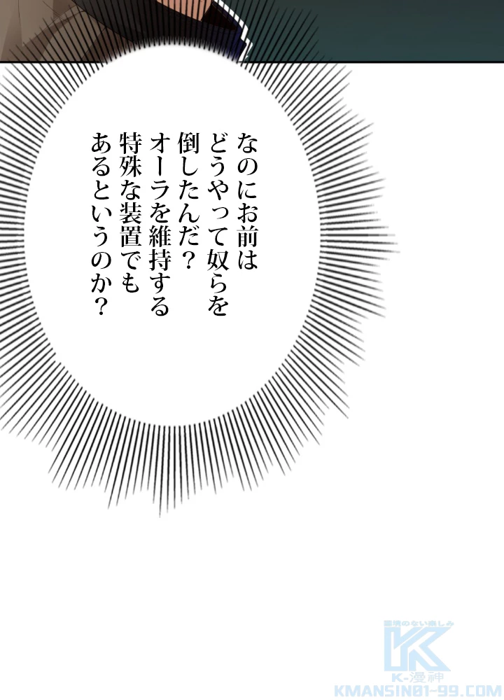 ロベル〜ウォースピリットの継承者〜 140話 - 46