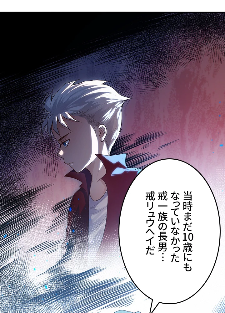 ロベル〜ウォースピリットの継承者〜 146話 - 54