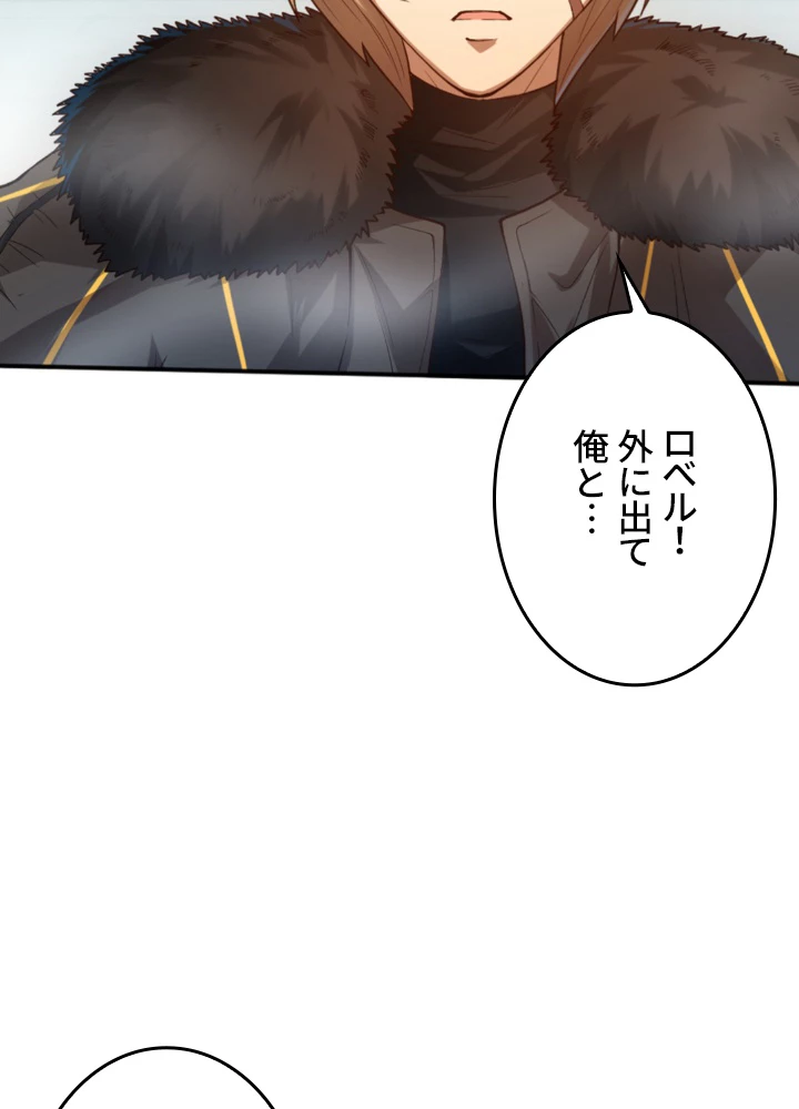 ロベル〜ウォースピリットの継承者〜 141話 - 47