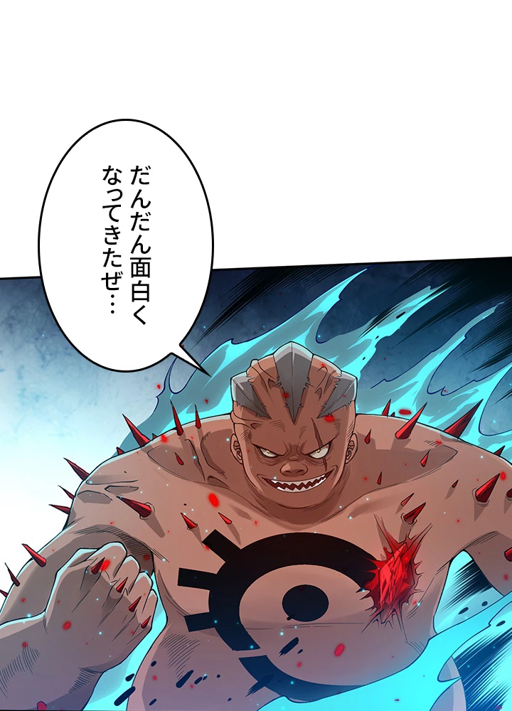 ロベル〜ウォースピリットの継承者〜 150話 - 53