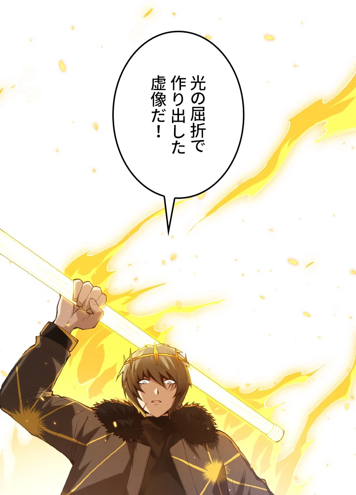 ロベル〜ウォースピリットの継承者〜 136話 - 18