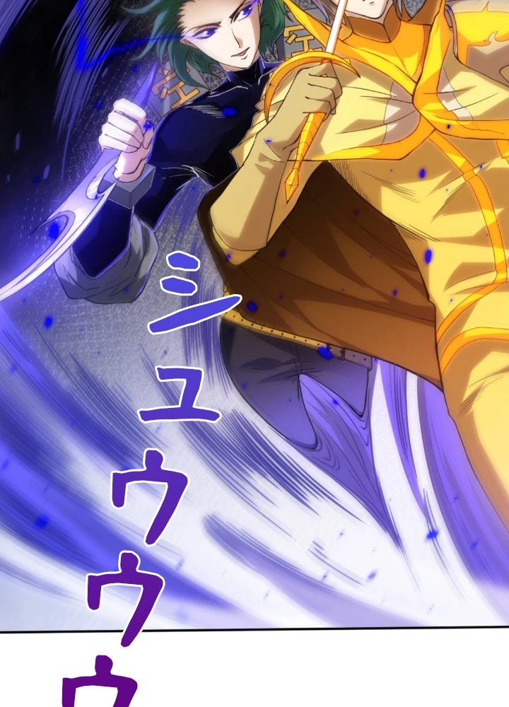 ロベル〜ウォースピリットの継承者〜 139話 - 20