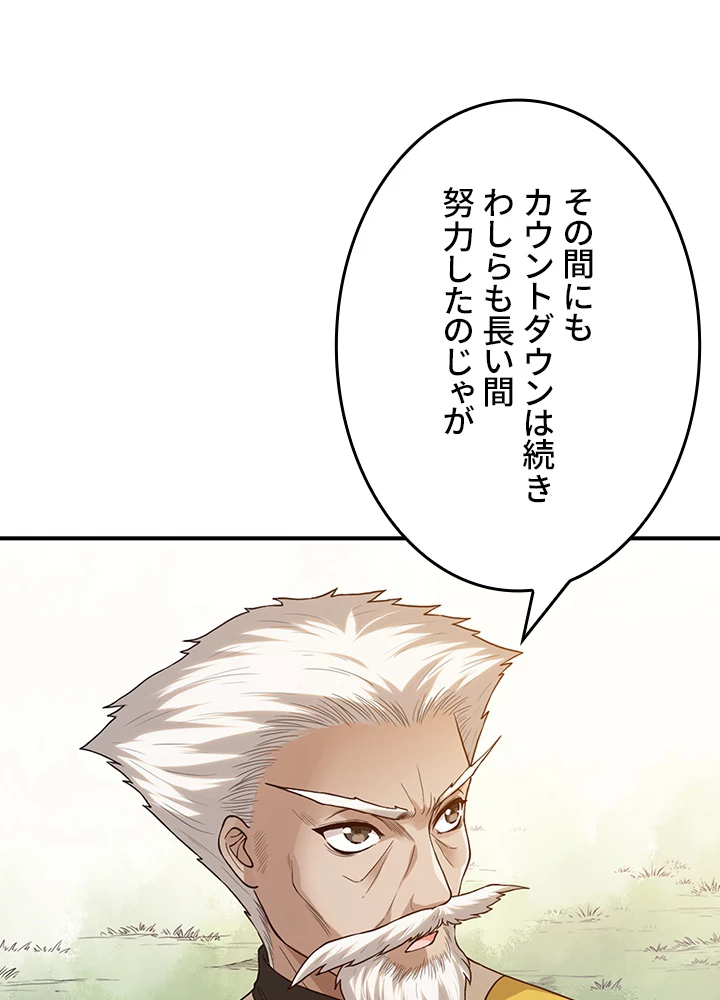 ロベル〜ウォースピリットの継承者〜 147話 - 51