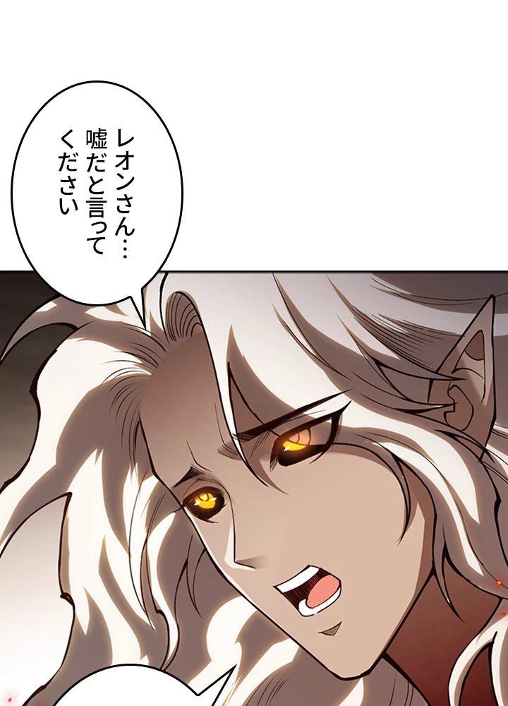 ロベル〜ウォースピリットの継承者〜 154話 - 80