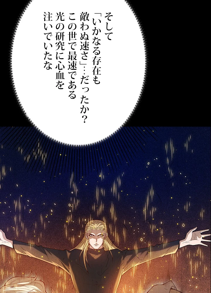 ロベル〜ウォースピリットの継承者〜 134話 - 8