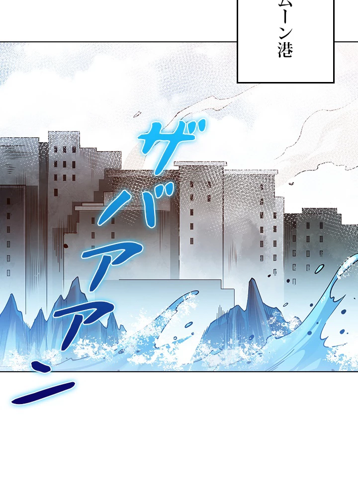 ロベル〜ウォースピリットの継承者〜 148話 - 57