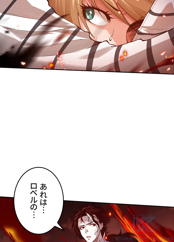 ロベル〜ウォースピリットの継承者〜 152話 - 55