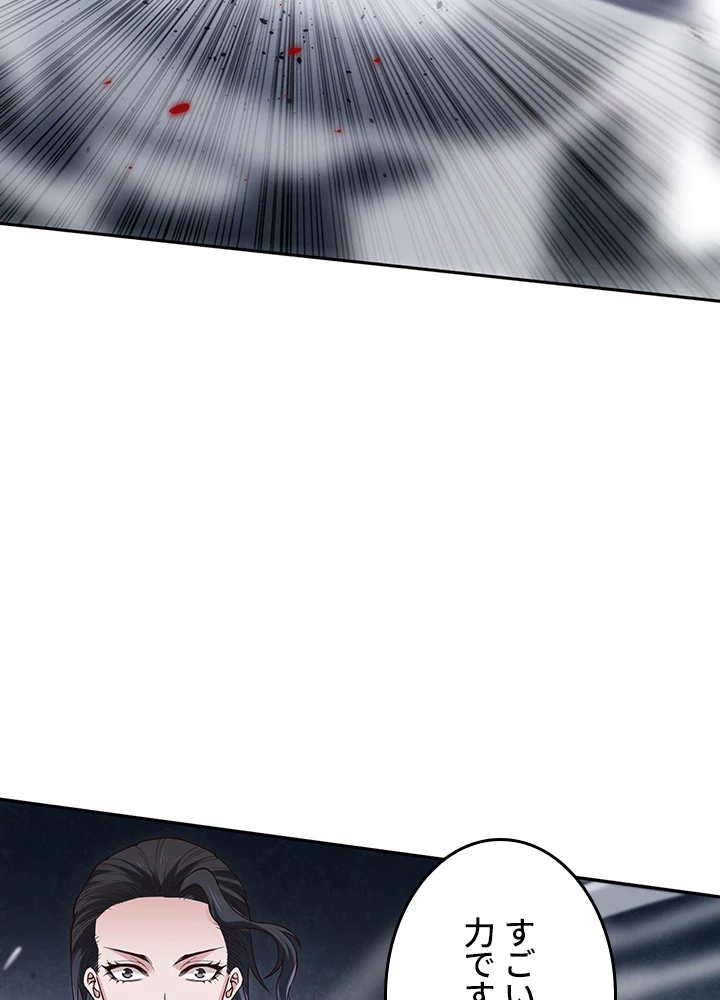 ロベル〜ウォースピリットの継承者〜 143話 - 50