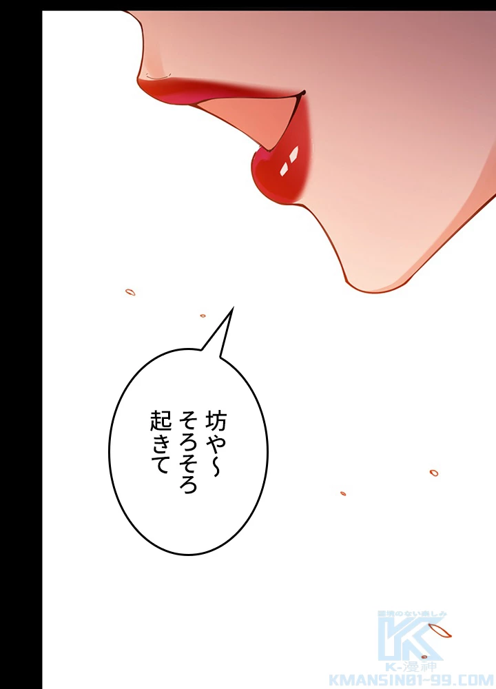 ロベル〜ウォースピリットの継承者〜 151話 - 55