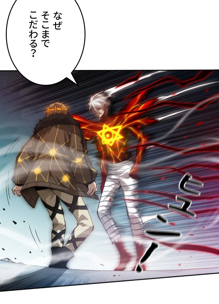 ロベル〜ウォースピリットの継承者〜 141話 - 48