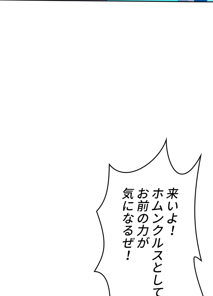 ロベル〜ウォースピリットの継承者〜 150話 - 54