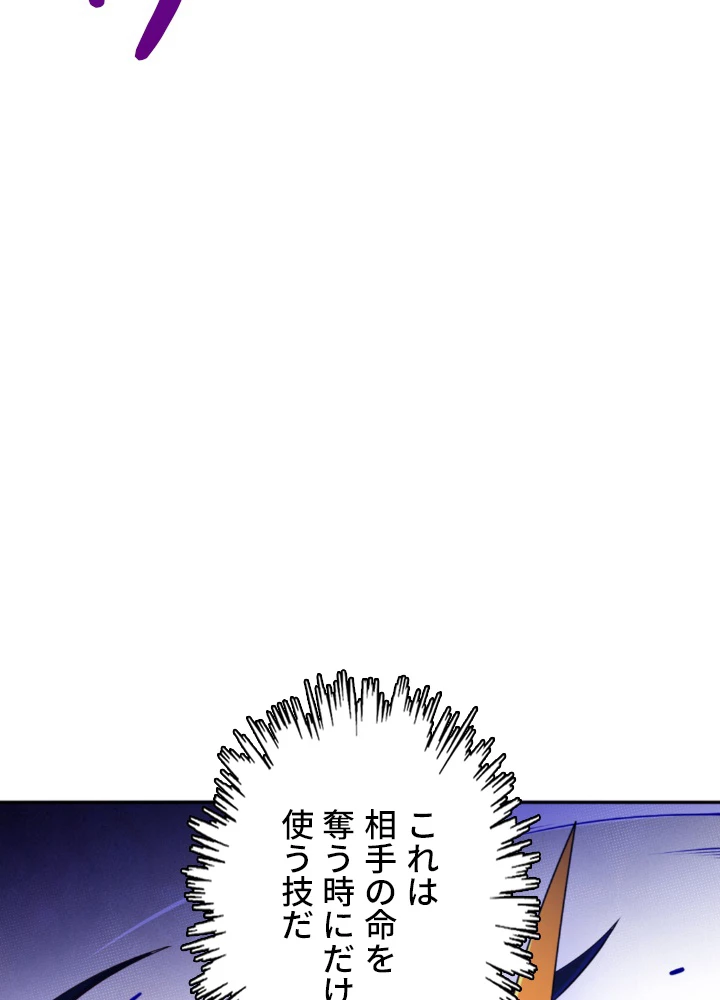 ロベル〜ウォースピリットの継承者〜 139話 - 21