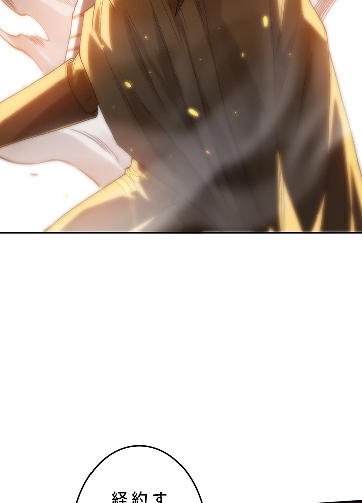 ロベル〜ウォースピリットの継承者〜 142話 - 47