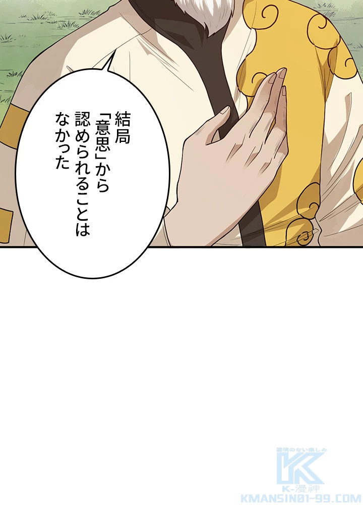 ロベル〜ウォースピリットの継承者〜 147話 - 52