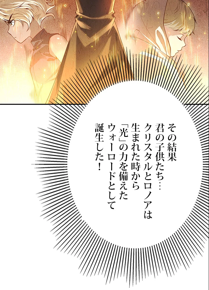 ロベル〜ウォースピリットの継承者〜 134話 - 9